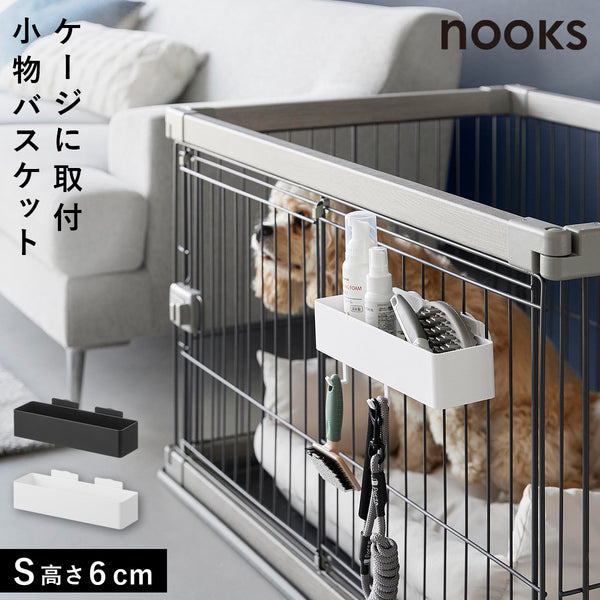 ペットゲージに取り付けるバスケット ヌークス S.|m2