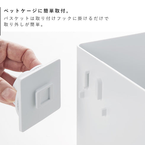 ペットゲージに取り付けるバスケット ヌークス L.|s4