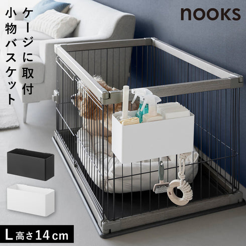 ペットゲージに取り付けるバスケット ヌークス L.|m2