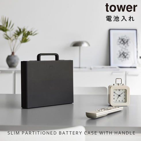 ハンドル付きスリム分別電池ケース タワー.|s1