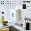 フィルムフック水切りネットホルダー タワー.|m2