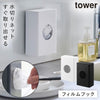 フィルムフック水切りネットホルダー タワー tower.|m2