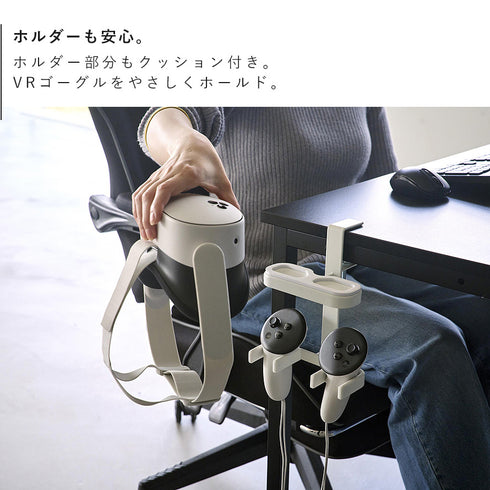 デスク横VRゴーグル&コントローラー収納ラック スマート.|s6