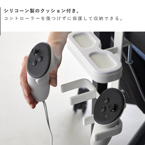 デスク横VRゴーグル&コントローラー収納ラック スマート.|s5