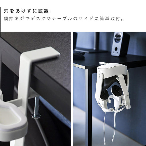デスク横VRゴーグル&コントローラー収納ラック スマート.|s4
