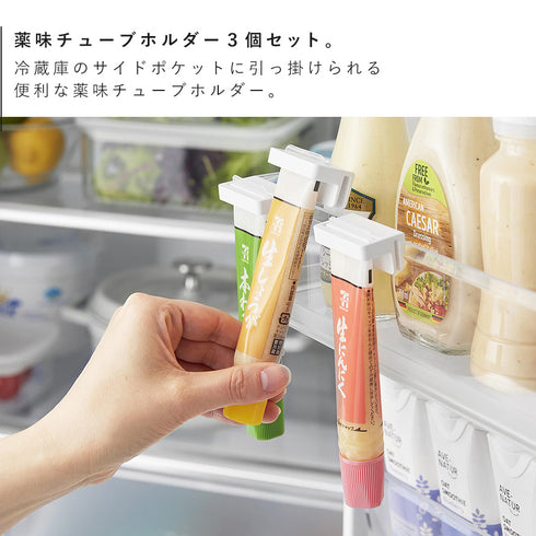 引っ掛け絞れる薬味チューブホルダー タワー 3個組.|s3