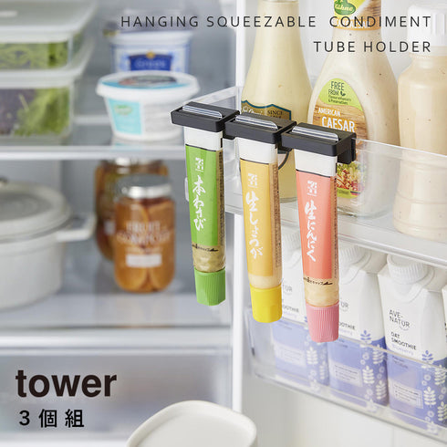 引っ掛け絞れる薬味チューブホルダー タワー 3個組.|s1