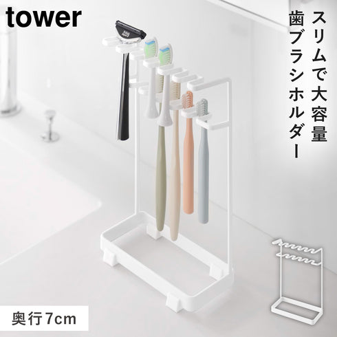 歯ブラシ&替え歯ブラシスタンド タワー 2段