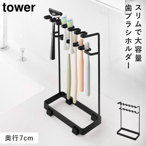 歯ブラシ&替え歯ブラシスタンド タワー 2段