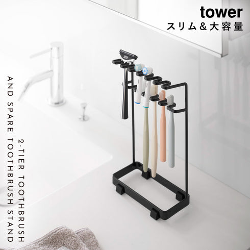 歯ブラシ&替え歯ブラシスタンド タワー tower 2段.|s1