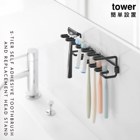 フィルムフック歯ブラシ&替え歯ブラシホルダー タワー 2段.|s1