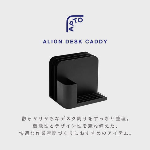 デスクオーガナイザー アプト.|s2