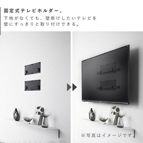 壁付けテレビホルダー スマート ブラック.|s3
