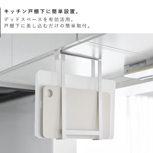 戸棚下まな板ホルダー タワー スリム.|s3