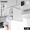 戸棚下ラップホルダー タワー 3段.|m2
