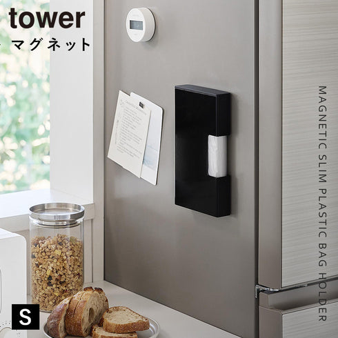 マグネットスリムポリ袋収納ホルダー タワー S.|s1