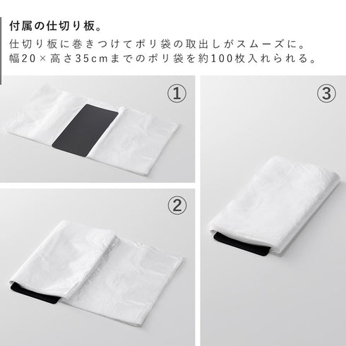 マグネットスリムポリ袋収納ホルダー タワー S.|s6
