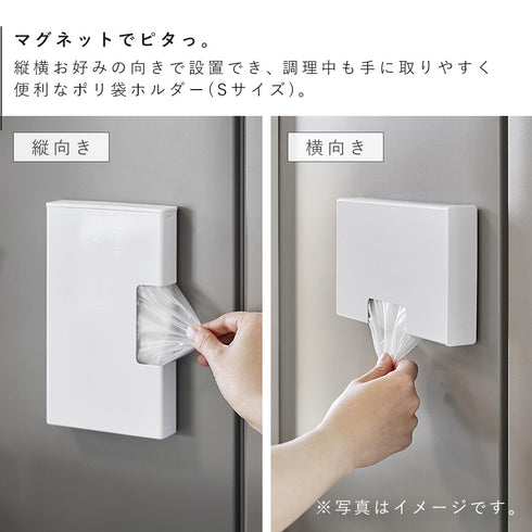 マグネットスリムポリ袋収納ホルダー タワー S.|s3