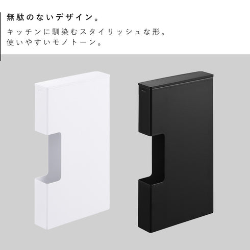 マグネットスリムポリ袋収納ホルダー タワー S.|s2
