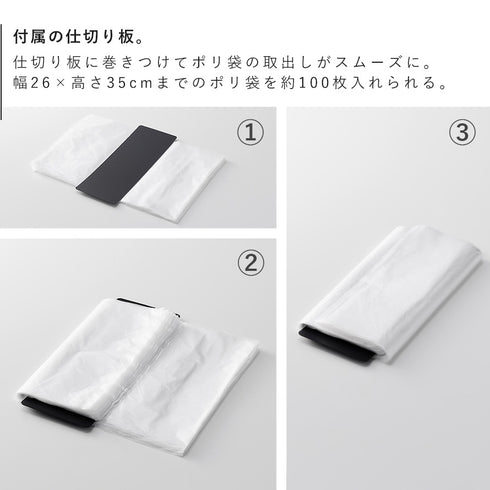 マグネットスリムポリ袋収納ホルダー タワー M.|s6