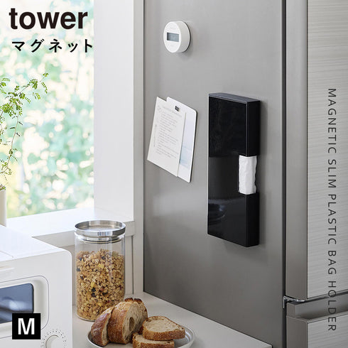 マグネットスリムポリ袋収納ホルダー タワー M.|s1