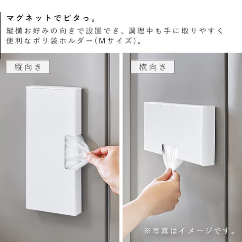 マグネットスリムポリ袋収納ホルダー タワー M.|s3