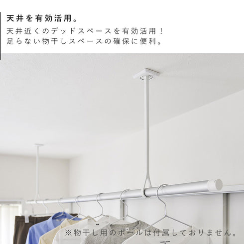 天井吊り下げ物干しポールホルダー タワー 2個組.|s3