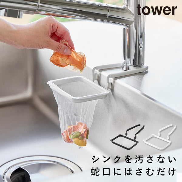 蛇口にかける水切りネットホルダー タワー.|m2