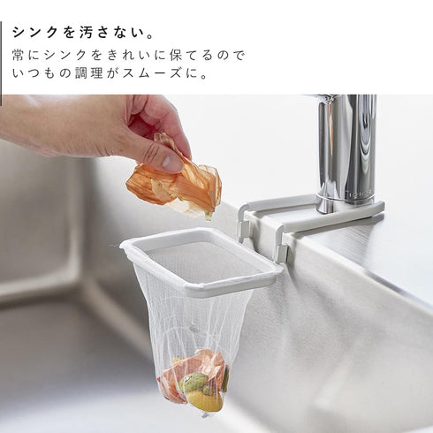 蛇口にかける水切りネットホルダー タワー.|s4