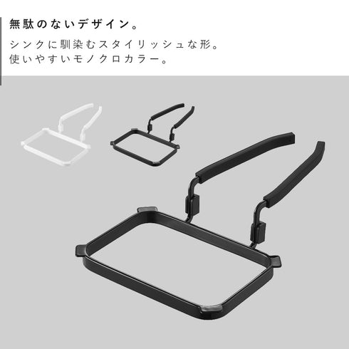 蛇口にかける水切りネットホルダー タワー tower.|s2