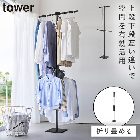 山崎実業 折り畳み室内物干し タワー tower スリム|tower(ランドリー&バス)|室内干し&タオル掛け
