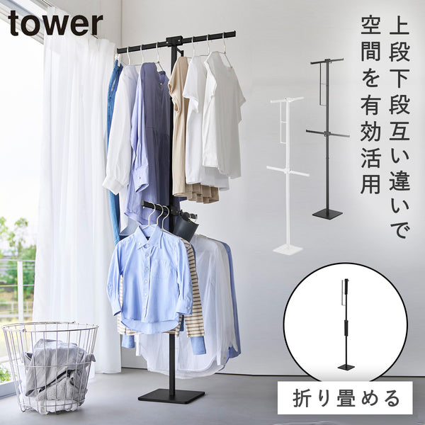 折り畳み室内物干し タワー tower スリム.|m2