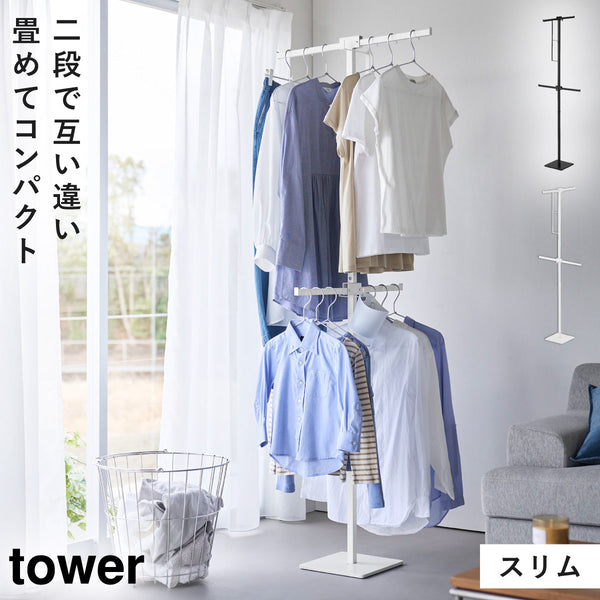 折り畳み室内物干し タワー スリム.|m2