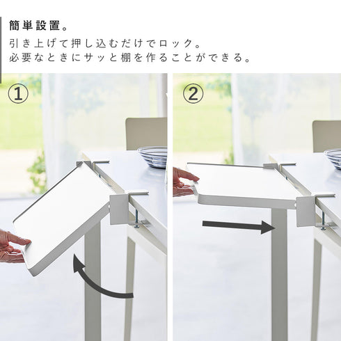 テーブル横折り畳み棚 タワー.|s4