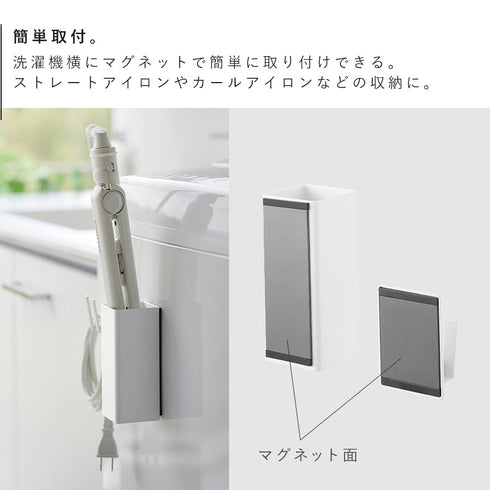 マグネットヘアーアイロン&コードホルダー タワー.|s4
