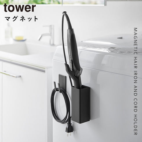 マグネットヘアーアイロン&コードホルダー タワー.|s1