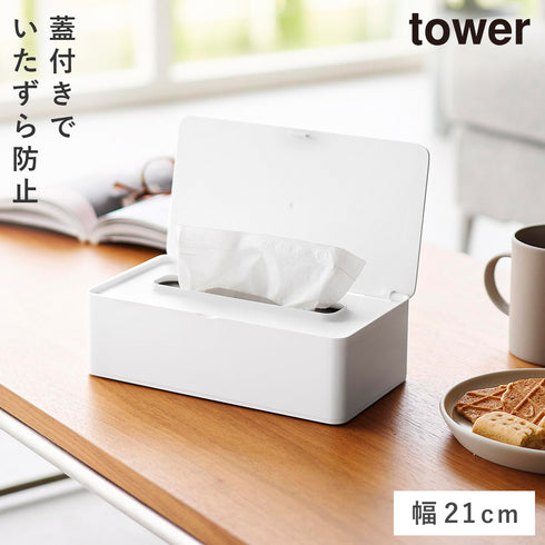 コンパクト蓋付きティッシュケース タワー