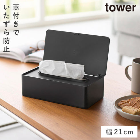 コンパクト蓋付きティッシュケース タワー