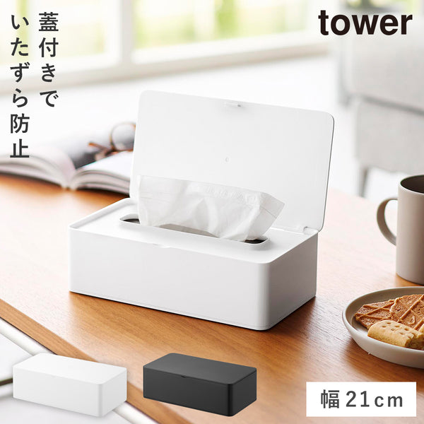 コンパクト蓋付きティッシュケース タワー.|m2