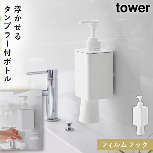 フィルムフックマウスウォッシュディスペンサー&ミニタンブラー タワー