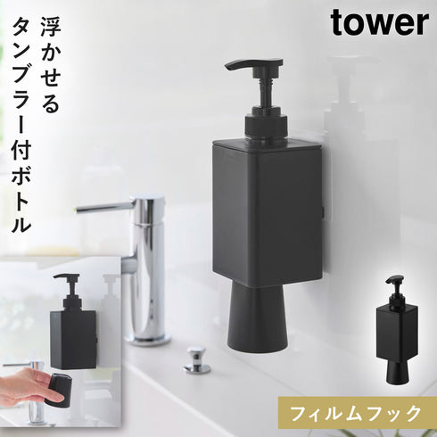 フィルムフックマウスウォッシュディスペンサー&ミニタンブラー タワー