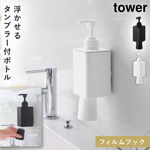 フィルムフックマウスウォッシュディスペンサー&ミニタンブラー タワー.|m2