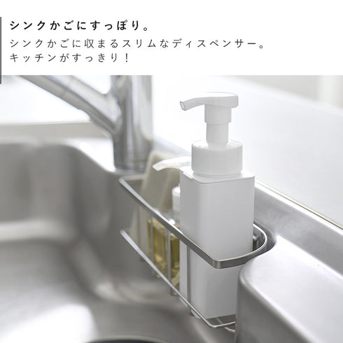 シンクカゴに入るスリムディスペンサー タワー 泡タイプ.|s3