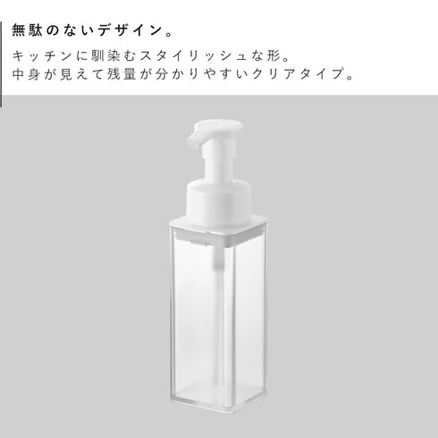 シンクカゴに入るスリムディスペンサー プレート 泡タイプ.|s2