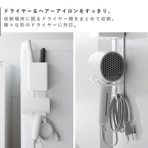 マグネットドライヤー&ヘアーアイロンホルダー タワー.|s3