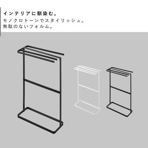 横から掛けられるタオルハンガー タワー.|s2