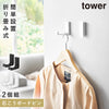 壁付け折り畳みフック タワー 2個組.|m2