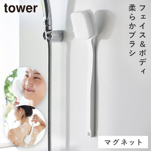 マグネットシリコーンボディ&フェイシャルブラシ タワー