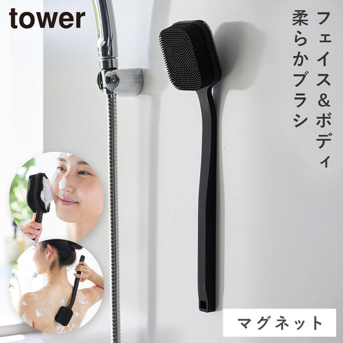 マグネットシリコーンボディ&フェイシャルブラシ タワー