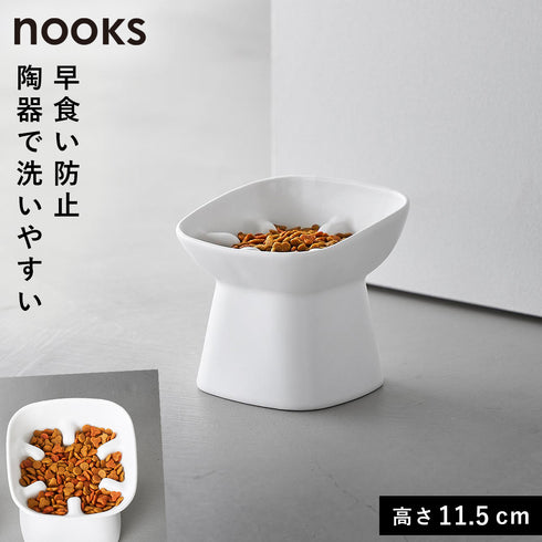 早食い防止陶器ペットフードボウル ヌークス 斜め H11.5